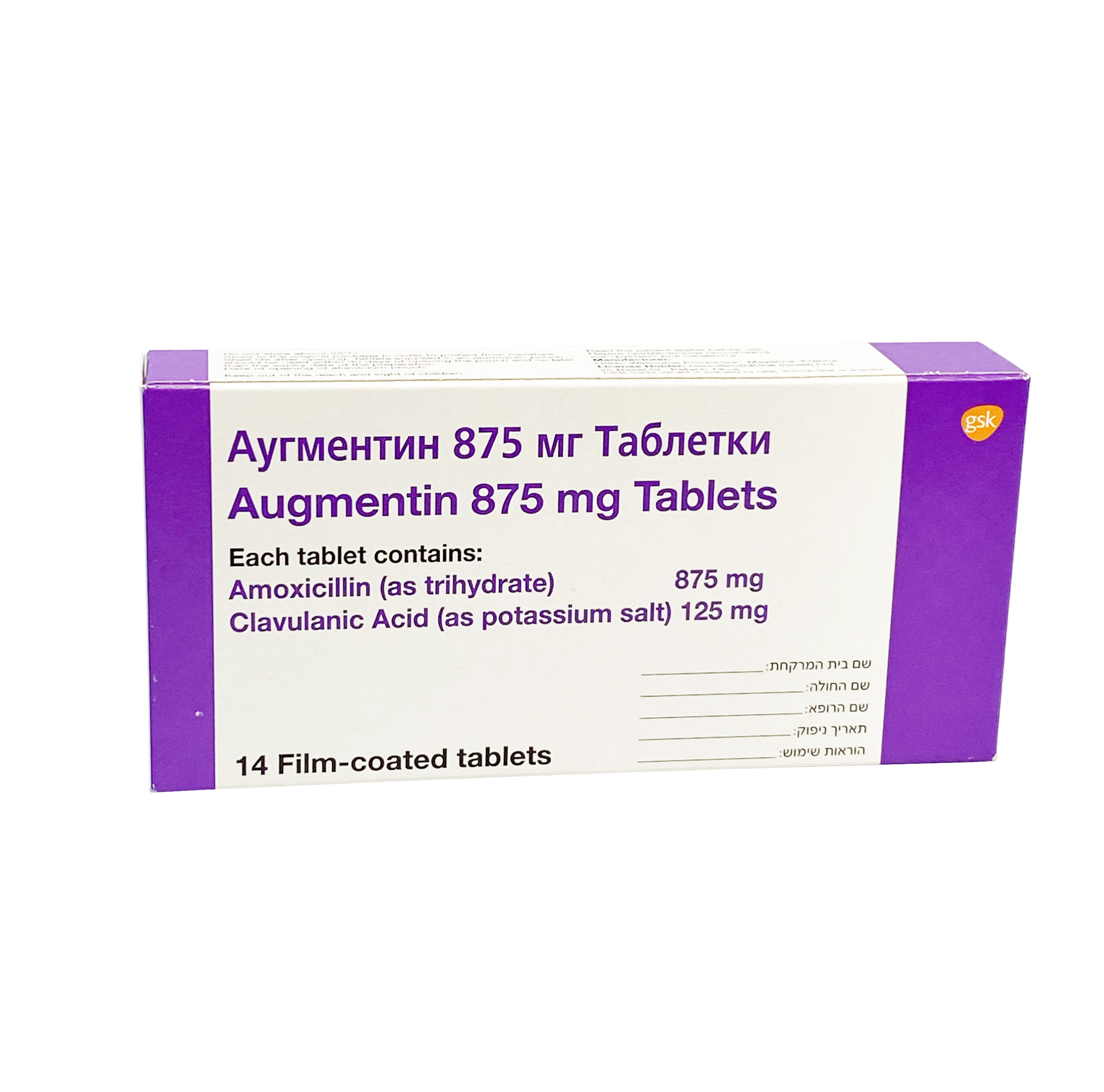 Купить Аугментин (Augmentin) - все виды в Израиле - Аптека в Израиле